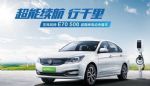 地球一小时，与东风风神E70 500一起在黑暗中洞见光明