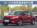 最高降幅3.7万元  12-14万美系紧凑型车行情