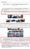 4月，德系豪华品牌3强BBA，因质量问题上热搜