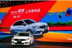 乐活即享 东风Honda享域购置税减半还享五年免息