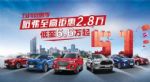 点燃初夏车市 哈弗H6惊喜钜惠为你而来