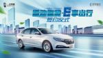 一汽奔腾携手安特，共同缔造绿色新出行
