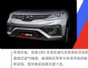 东南DX5的外观和内饰设计图曝光 8月20日正式下线