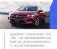 设计更加年轻化 全新别克威朗外观官图发布