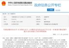 三部门:1年内违法超限运输超3次 吊销车辆营运证