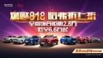 一场激发肾上腺素的狂欢，哈弗818完美收官