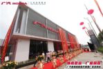 梦想启程 广汽本田无锡照程店盛大开业