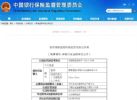 外包管理存严重不足 奔驰汽车金融公司被罚80万
