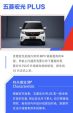 将于10月上市 五菱宏光PLUS官图发布