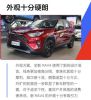 全新一代RAV4荣放正式开启预售 预售4款车型
