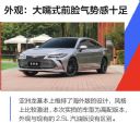 售价19.98-23.98万元 亚洲龙2.0L车型正式上市