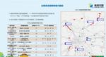 国庆假期出门不想堵在路上 这份攻略请转存