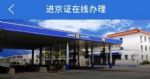 最严限行下的京牌生意:租赁/假结婚过户价格翻倍
