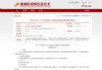 城管微信公号举报违停 一微信账号最高日奖百元
