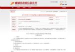 城管微信公号举报违停 一微信账号最高日奖百元