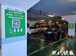 停车缴费公众号成"查岗利器"?速停车被指泄露隐私