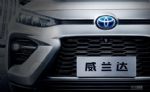 官图首发 广汽丰田全新SUV定名"威兰达"