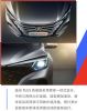 造型更凌厉了 长安逸动PLUS官图发布