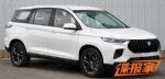 搭载1.5T发动机 新宝骏RS-7申报图曝光