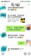 姚军红公开信：平安夜不平安，恶性竞争盯上弹个车-