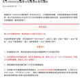 绿狗租车暂停分时租赁业务 用户可申请退押金