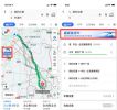 助力出行 高德上线“返程直通车”业务