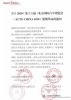 举办时间尚待确定 4月北京车展宣告延期