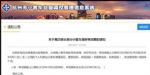 杭州部分小客车指标有效期再延长6个月