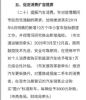 购新能源车补贴1万元 广州提振汽车消费