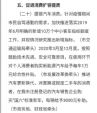 购新能源车补贴1万元 广州提振汽车消费