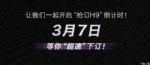 全新旗舰 红旗H9将于3月7日开启预定