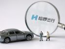 哈啰出行：收到6400份个人岗位需求信息