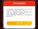 让我看看，是谁这么幸运抢到了北京指标三年免费使用权？
