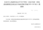 最高补贴3万元 宝沃推出国三车辆置换补贴