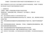 旗舰将至！红旗E115概念车年内将量产