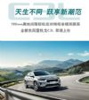 搭载1.2T发动机 雪铁龙全新C3L官图泄露