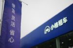 月租低至899元 小桔七城上线长租服务