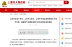 上海7月1日起对城市车辆实施国六a标准 重型车明年执行国六b