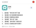 增加惊喜商城优惠券等功能 蔚来NIO App 4.1.0上线
