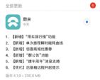 增加惊喜商城优惠券等功能 蔚来NIO App 4.1.0上线