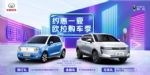 全网换车福利季，为什么欧拉R1能轻松征服老司机？