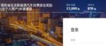 限1.5万辆/先到先得 海南新能源车购车奖励申报渠道开通
