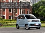 预售2.98-3.88万元 宏光MINI EV将于7月中下旬正式上市