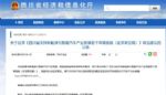 给予最高1000万元奖励 四川18条政策支持新能源汽车发展