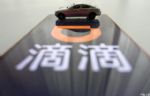 提升司乘体验 滴滴出租车优化三项举措