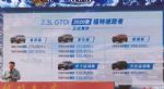 售27.58-37.48万 新款福特撼路者正式上市