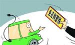 设有固定装置的非运输专用作业车辆免征车辆购置税