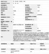 搭载磷酸铁锂电池 比亚迪元EV最新消息