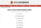 商务部：禁用报废车零部件拼装机动车