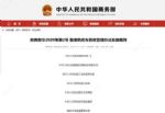 商务部：禁用报废车零部件拼装机动车